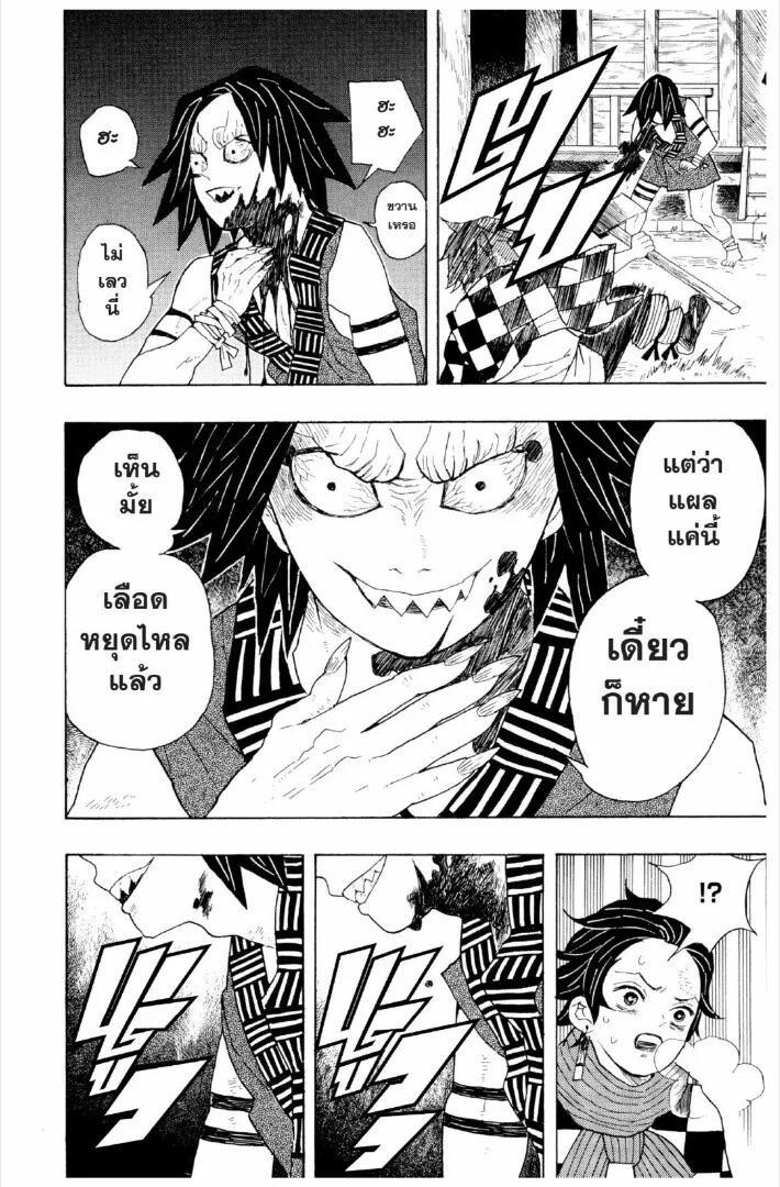 Kimetsu no yaiba ดาบพ_ฆาตอส_ร ตอนที่ ตอนที่ 1-7 รูปที่ 69