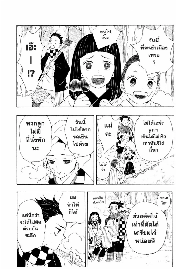 Kimetsu no yaiba ดาบพ_ฆาตอส_ร ตอนที่ ตอนที่ 1-7 รูปที่ 7
