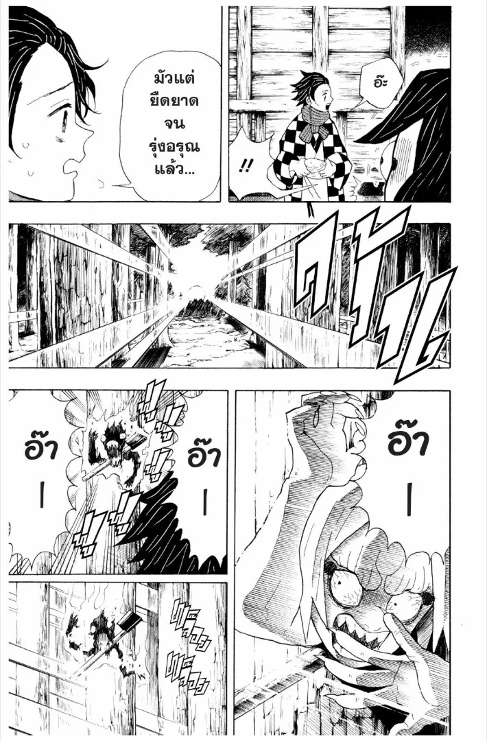 Kimetsu no yaiba ดาบพ_ฆาตอส_ร ตอนที่ ตอนที่ 1-7 รูปที่ 90