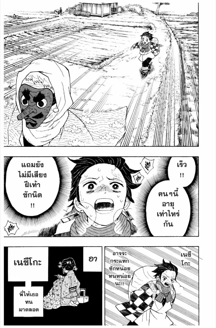 Kimetsu no yaiba ดาบพ_ฆาตอส_ร ตอนที่ ตอนที่ 1-7 รูปที่ 96