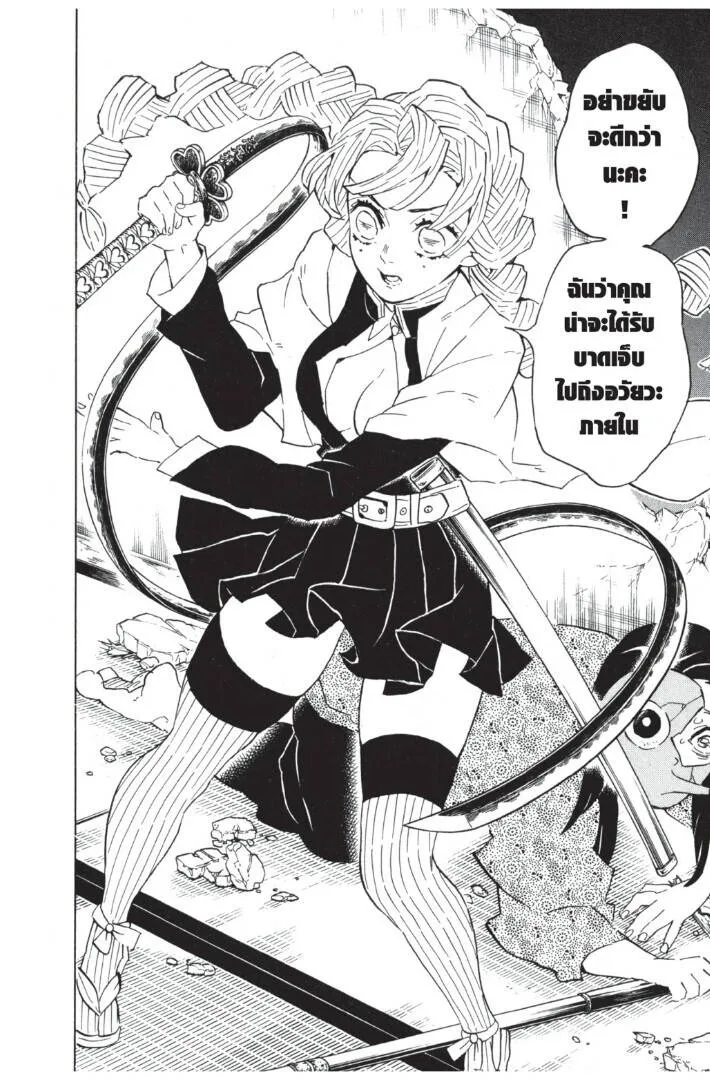 Kimetsu no yaiba ดาบพ_ฆาตอส_ร ตอนที่ ตอนที่ 107-115 รูปที่ 116