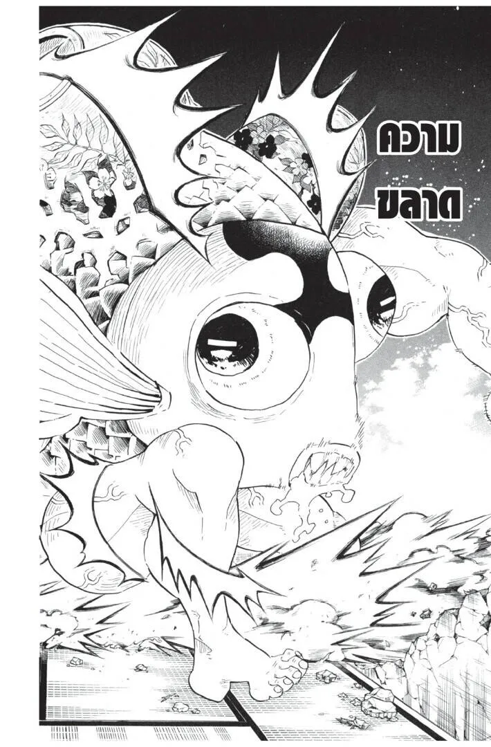 Kimetsu no yaiba ดาบพ_ฆาตอส_ร ตอนที่ ตอนที่ 107-115 รูปที่ 118
