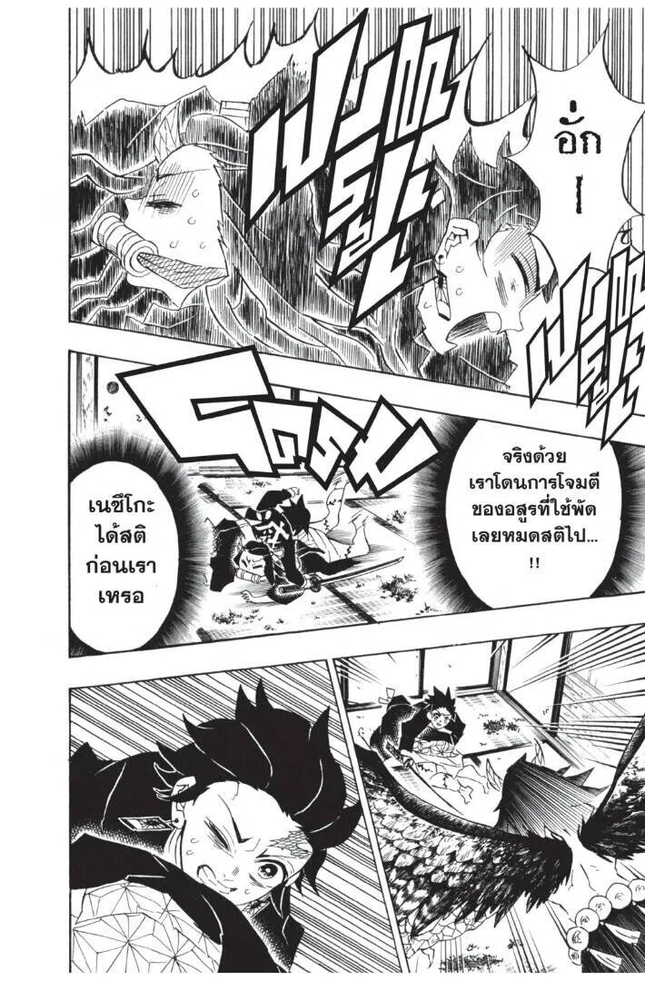 Kimetsu no yaiba ดาบพ_ฆาตอส_ร ตอนที่ ตอนที่ 107-115 รูปที่ 124