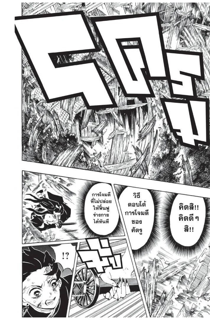 Kimetsu no yaiba ดาบพ_ฆาตอส_ร ตอนที่ ตอนที่ 107-115 รูปที่ 126