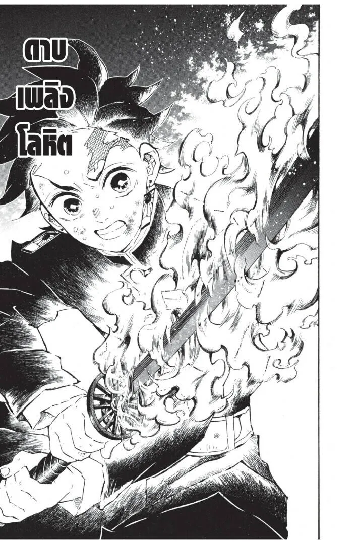 Kimetsu no yaiba ดาบพ_ฆาตอส_ร ตอนที่ ตอนที่ 107-115 รูปที่ 129