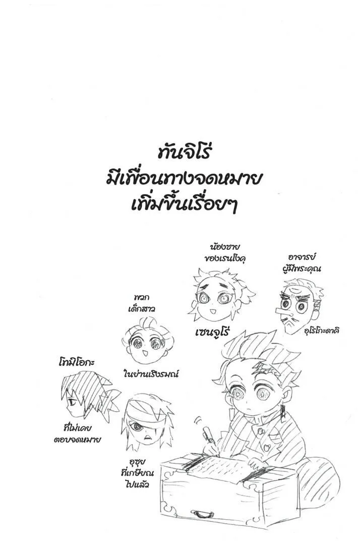Kimetsu no yaiba ดาบพ_ฆาตอส_ร ตอนที่ ตอนที่ 107-115 รูปที่ 130
