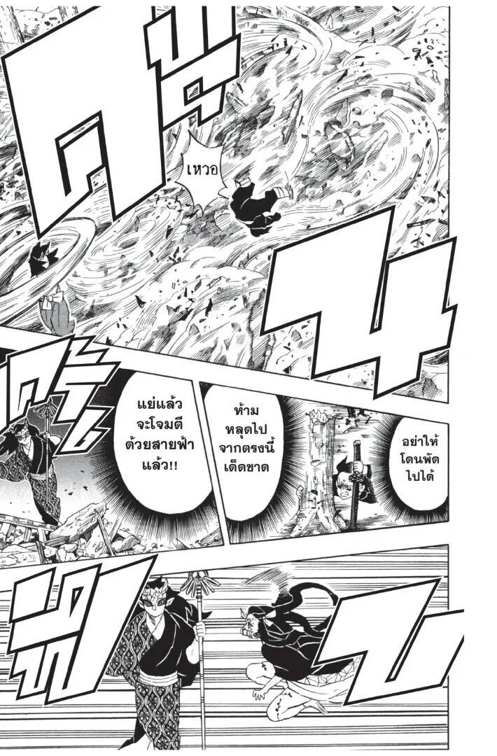 Kimetsu no yaiba ดาบพ_ฆาตอส_ร ตอนที่ ตอนที่ 107-115 รูปที่ 153