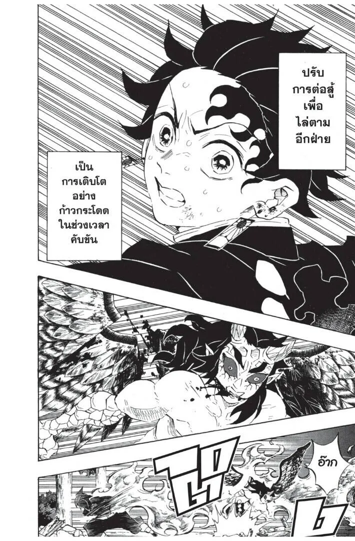 Kimetsu no yaiba ดาบพ_ฆาตอส_ร ตอนที่ ตอนที่ 107-115 รูปที่ 156