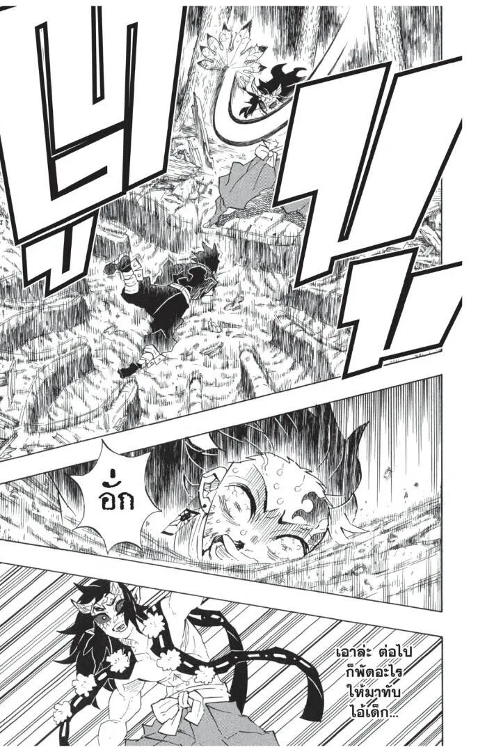 Kimetsu no yaiba ดาบพ_ฆาตอส_ร ตอนที่ ตอนที่ 107-115 รูปที่ 159