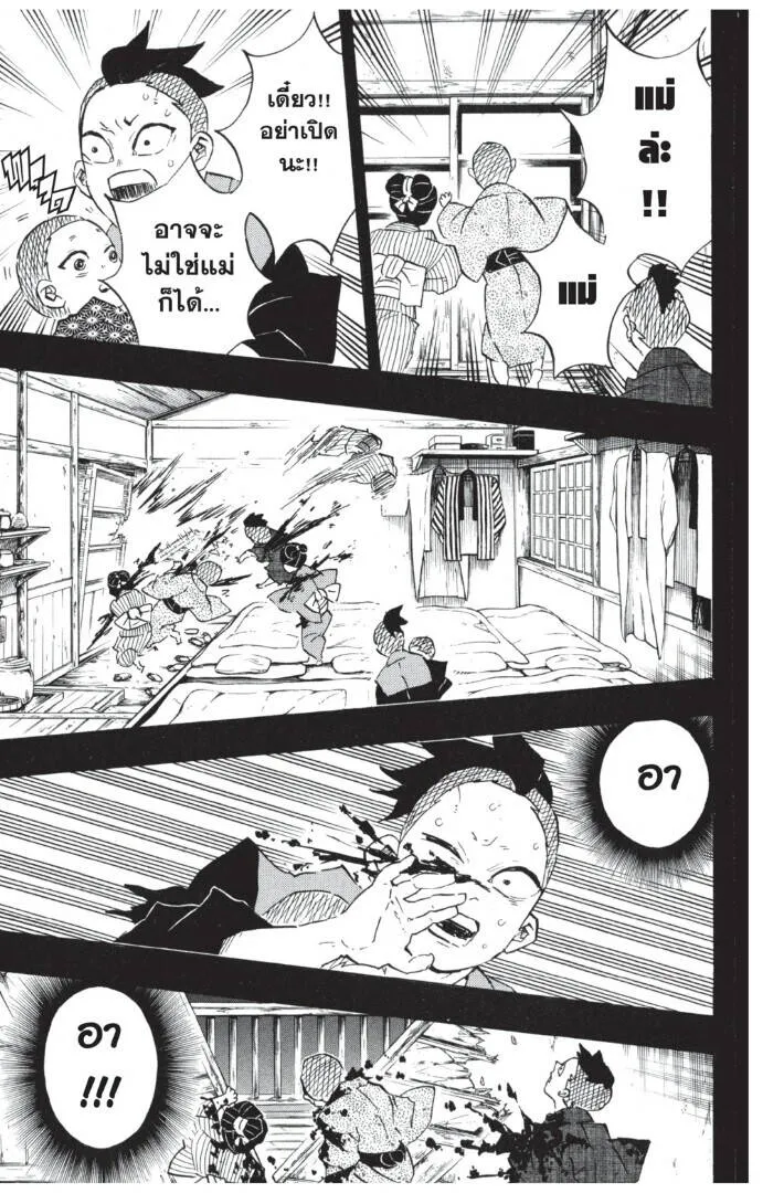 Kimetsu no yaiba ดาบพ_ฆาตอส_ร ตอนที่ ตอนที่ 107-115 รูปที่ 173