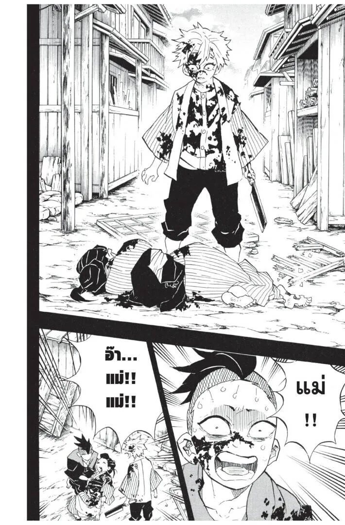 Kimetsu no yaiba ดาบพ_ฆาตอส_ร ตอนที่ ตอนที่ 107-115 รูปที่ 176