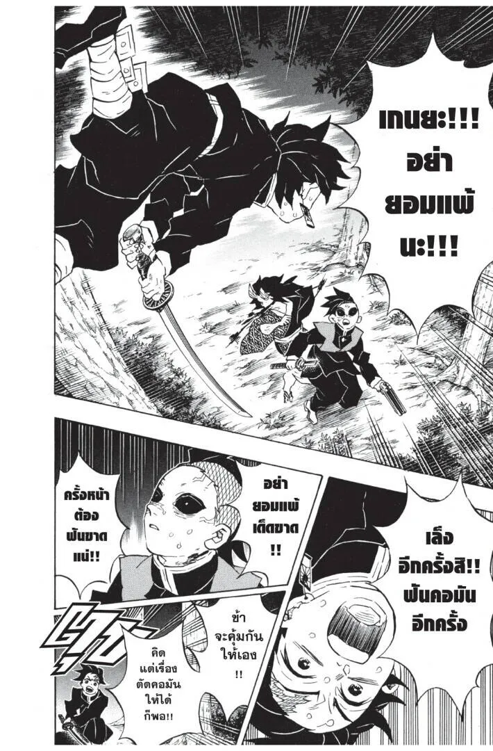 Kimetsu no yaiba ดาบพ_ฆาตอส_ร ตอนที่ ตอนที่ 107-115 รูปที่ 184