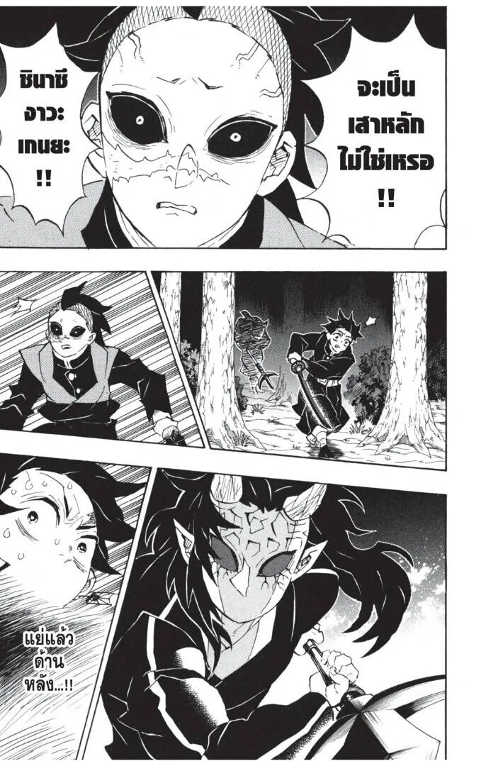 Kimetsu no yaiba ดาบพ_ฆาตอส_ร ตอนที่ ตอนที่ 107-115 รูปที่ 185
