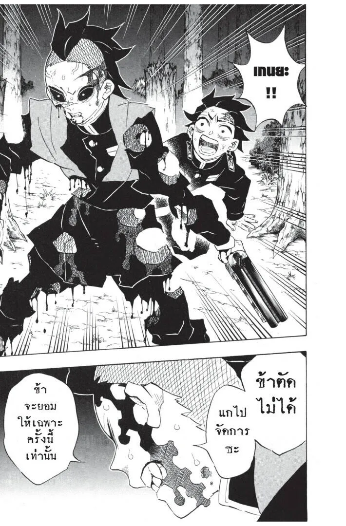 Kimetsu no yaiba ดาบพ_ฆาตอส_ร ตอนที่ ตอนที่ 107-115 รูปที่ 187