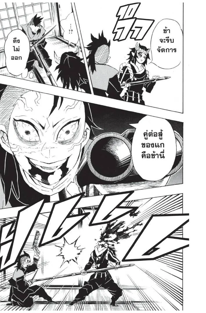 Kimetsu no yaiba ดาบพ_ฆาตอส_ร ตอนที่ ตอนที่ 107-115 รูปที่ 43