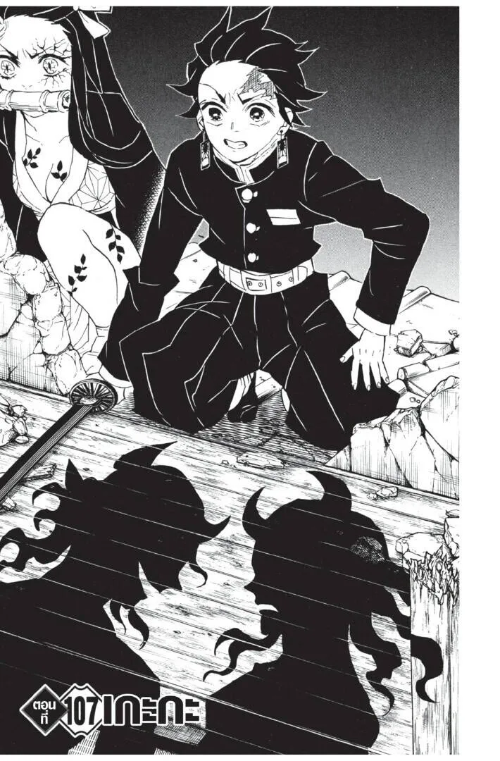 Kimetsu no yaiba ดาบพ_ฆาตอส_ร ตอนที่ ตอนที่ 107-115 รูปที่ 5