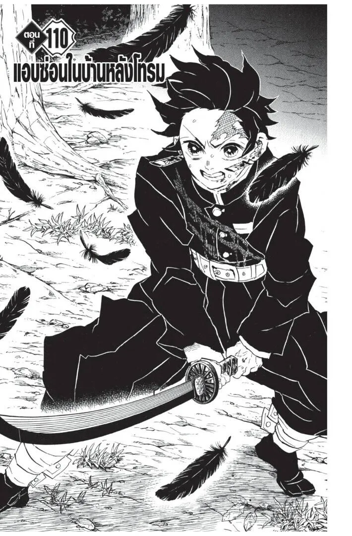 Kimetsu no yaiba ดาบพ_ฆาตอส_ร ตอนที่ ตอนที่ 107-115 รูปที่ 65