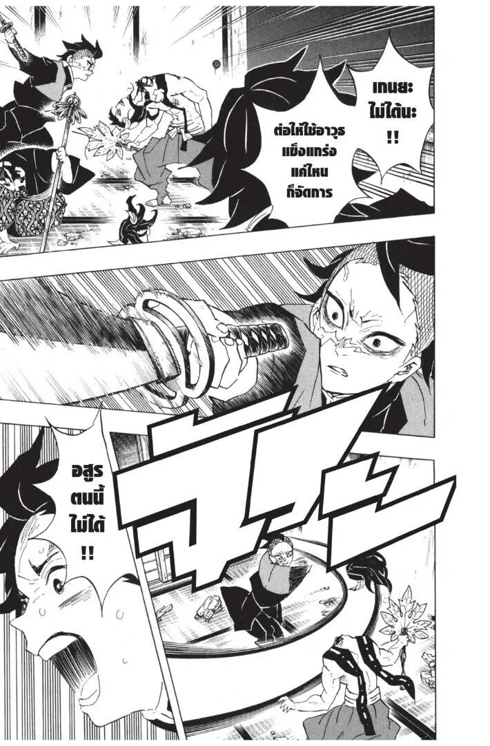 Kimetsu no yaiba ดาบพ_ฆาตอส_ร ตอนที่ ตอนที่ 107-115 รูปที่ 9