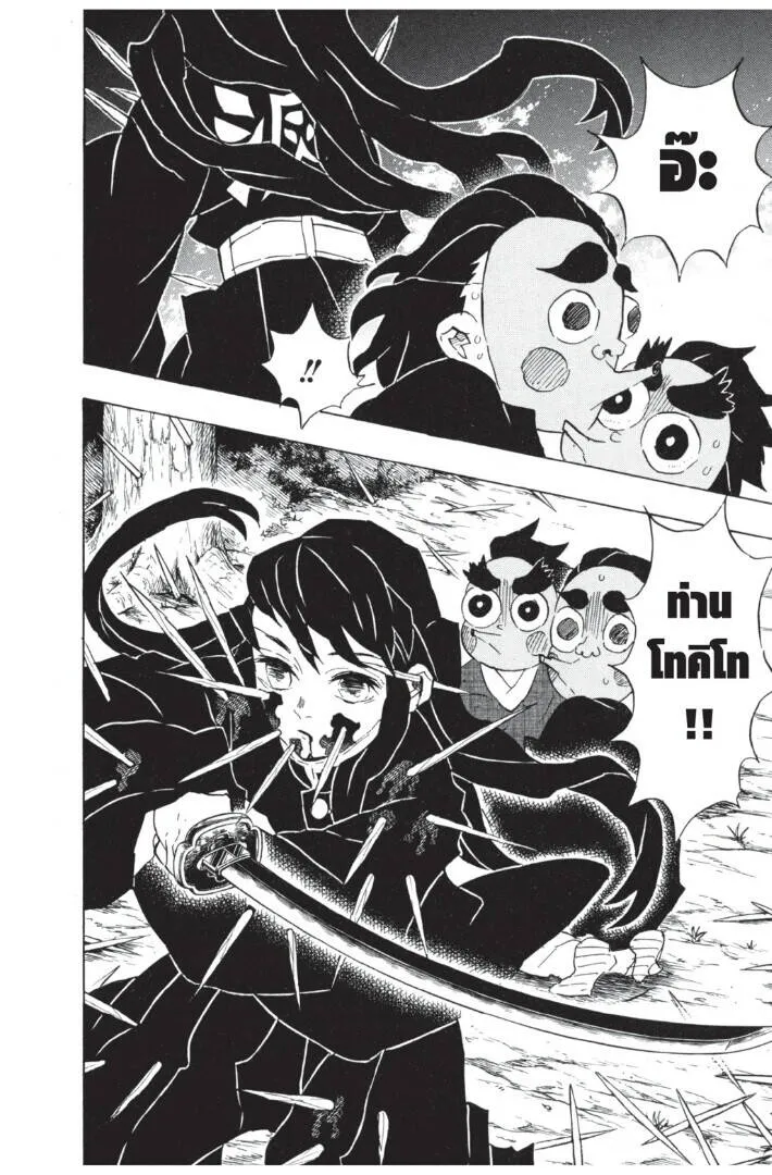 Kimetsu no yaiba ดาบพ_ฆาตอส_ร ตอนที่ ตอนที่ 107-115 รูปที่ 96