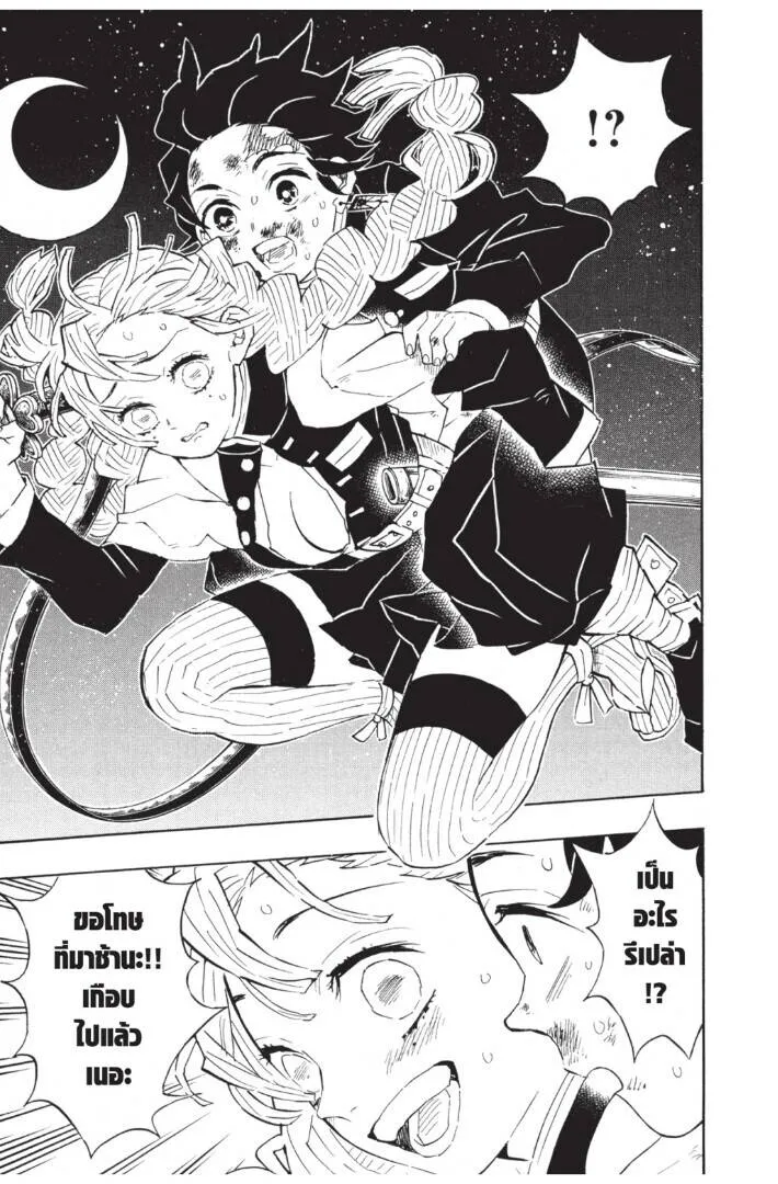 Kimetsu no yaiba ดาบพ_ฆาตอส_ร ตอนที่ ตอนที่ 116-124 รูปที่ 143