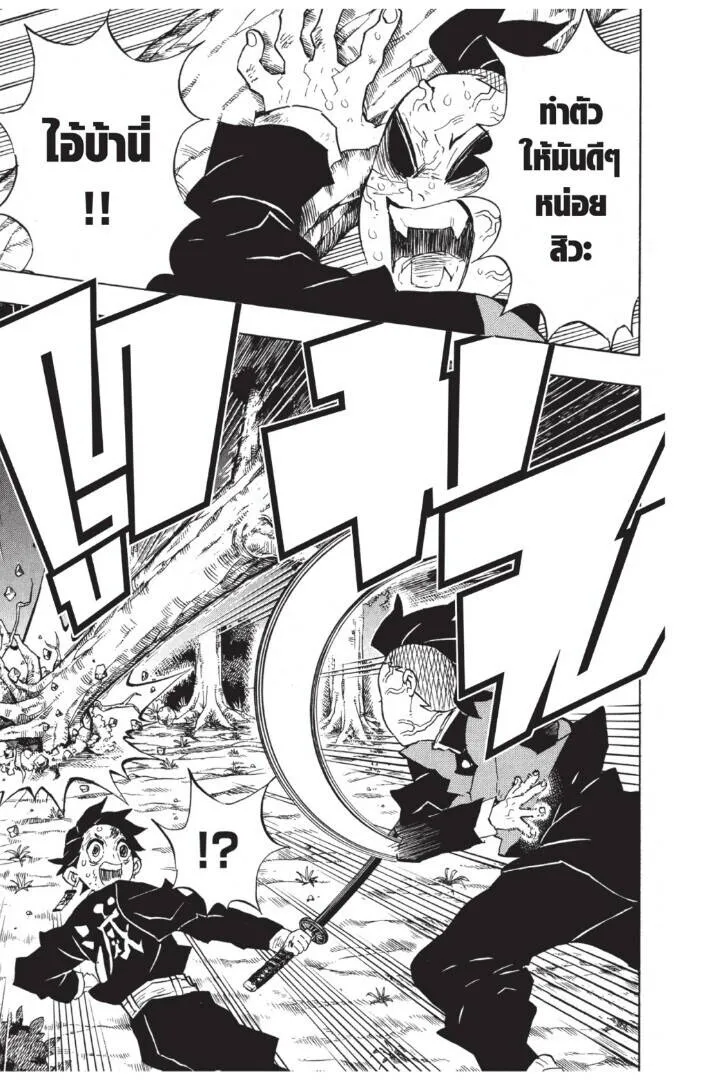 Kimetsu no yaiba ดาบพ_ฆาตอส_ร ตอนที่ ตอนที่ 116-124 รูปที่ 187