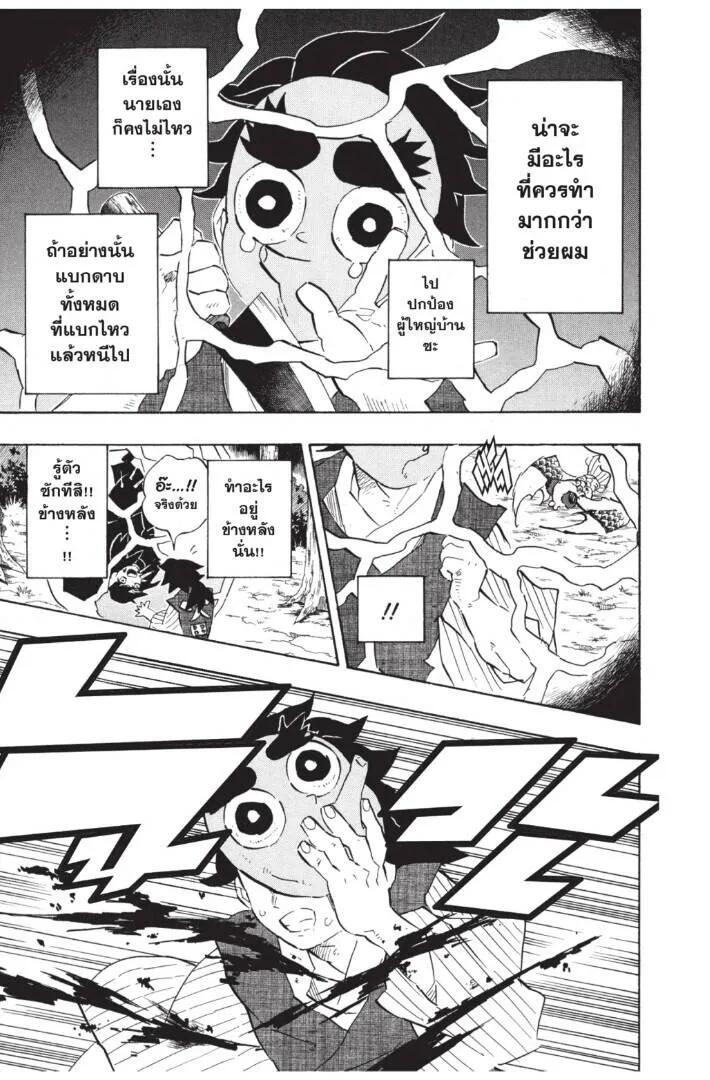 Kimetsu no yaiba ดาบพ_ฆาตอส_ร ตอนที่ ตอนที่ 116-124 รูปที่ 39