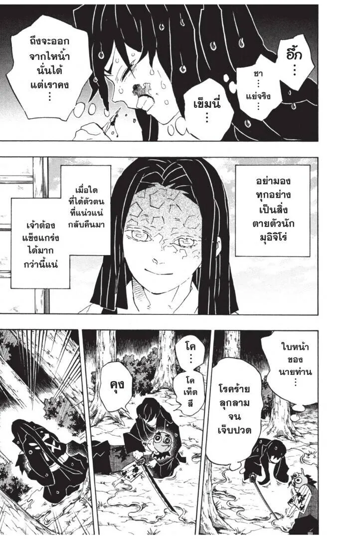Kimetsu no yaiba ดาบพ_ฆาตอส_ร ตอนที่ ตอนที่ 116-124 รูปที่ 47