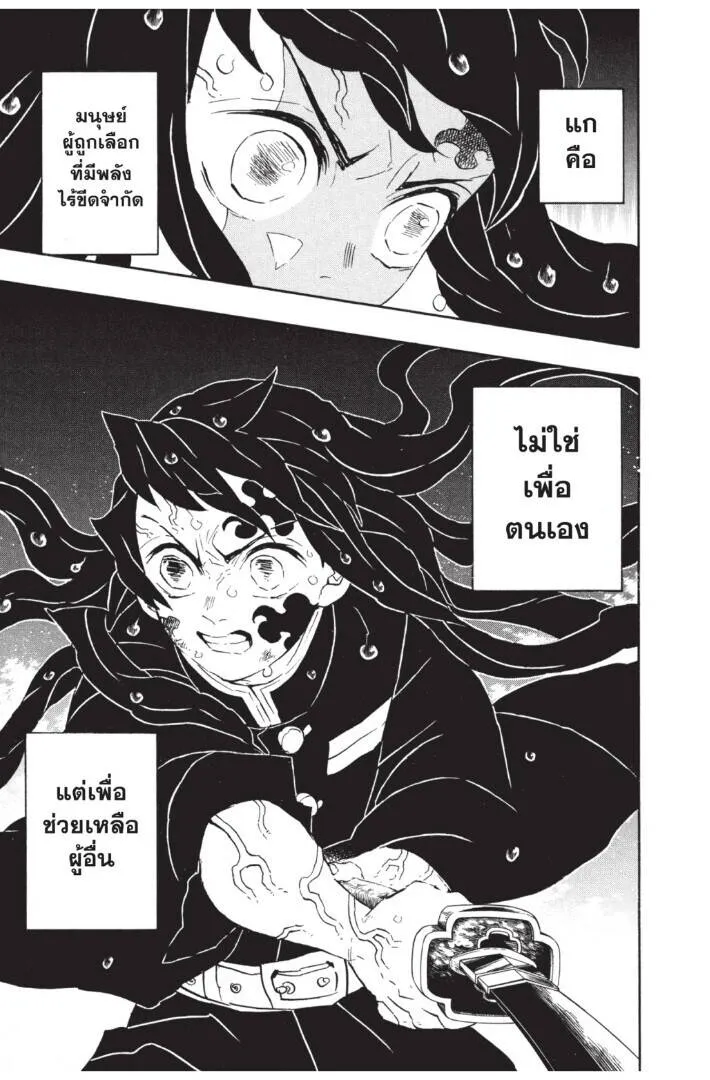 Kimetsu no yaiba ดาบพ_ฆาตอส_ร ตอนที่ ตอนที่ 116-124 รูปที่ 63