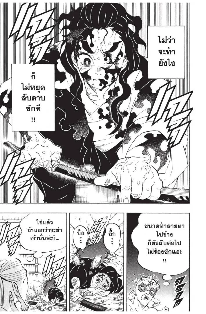 Kimetsu no yaiba ดาบพ_ฆาตอส_ร ตอนที่ ตอนที่ 116-124 รูปที่ 67