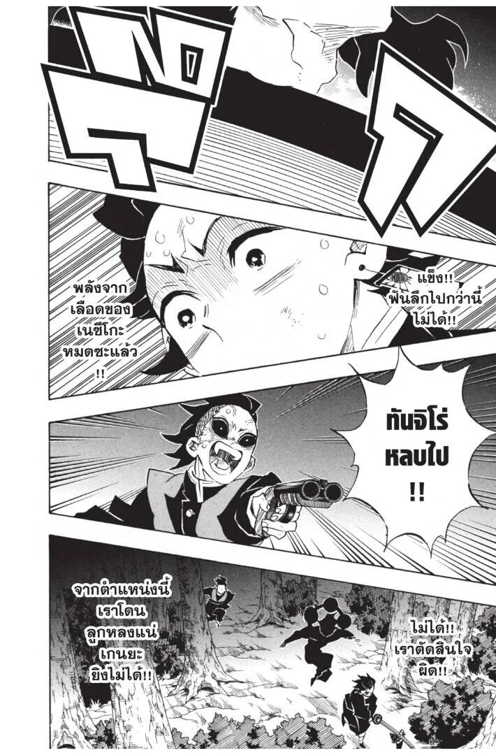 Kimetsu no yaiba ดาบพ_ฆาตอส_ร ตอนที่ ตอนที่ 116-124 รูปที่ 8