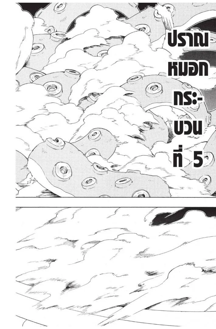 Kimetsu no yaiba ดาบพ_ฆาตอส_ร ตอนที่ ตอนที่ 116-124 รูปที่ 80