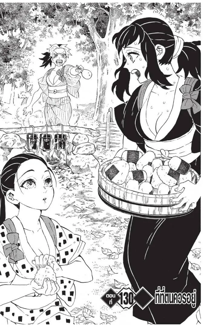 Kimetsu no yaiba ดาบพ_ฆาตอส_ร ตอนที่ ตอนที่ 125-133 (เริ่มอนิเมะซีซั่น 4) รูปที่ 107
