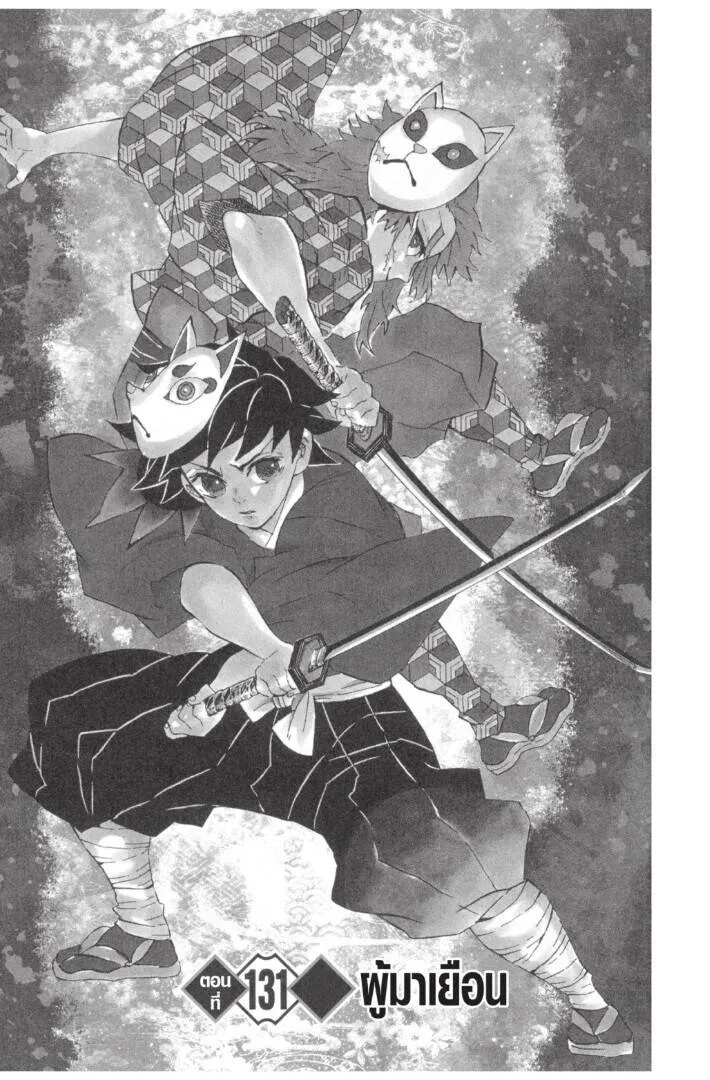 Kimetsu no yaiba ดาบพ_ฆาตอส_ร ตอนที่ ตอนที่ 125-133 (เริ่มอนิเมะซีซั่น 4) รูปที่ 127