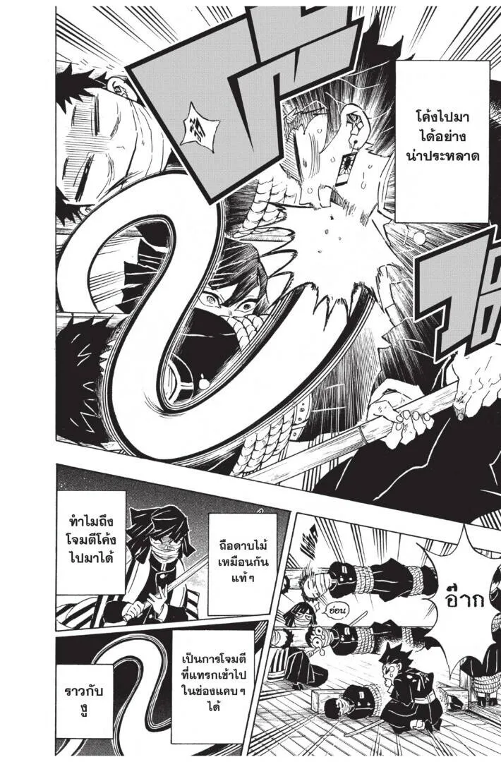 Kimetsu no yaiba ดาบพ_ฆาตอส_ร ตอนที่ ตอนที่ 125-133 (เริ่มอนิเมะซีซั่น 4) รูปที่ 158