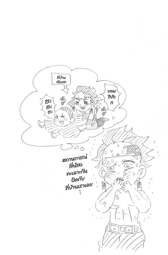 Kimetsu no yaiba ดาบพ_ฆาตอส_ร ตอนที่ ตอนที่ 125-133 (เริ่มอนิเมะซีซั่น 4) รูปที่ 168