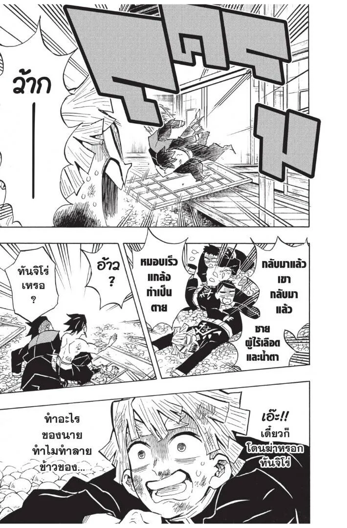 Kimetsu no yaiba ดาบพ_ฆาตอส_ร ตอนที่ ตอนที่ 125-133 (เริ่มอนิเมะซีซั่น 4) รูปที่ 175