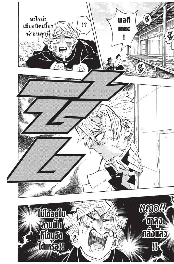 Kimetsu no yaiba ดาบพ_ฆาตอส_ร ตอนที่ ตอนที่ 125-133 (เริ่มอนิเมะซีซั่น 4) รูปที่ 176
