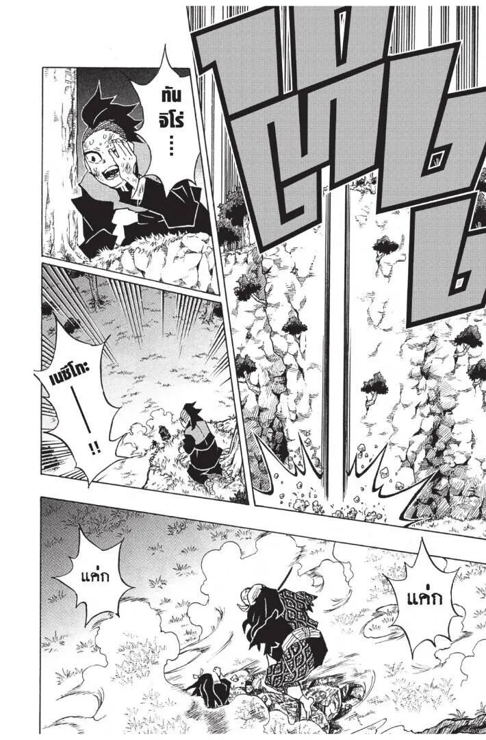 Kimetsu no yaiba ดาบพ_ฆาตอส_ร ตอนที่ ตอนที่ 125-133 (เริ่มอนิเมะซีซั่น 4) รูปที่ 18