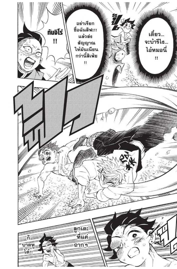 Kimetsu no yaiba ดาบพ_ฆาตอส_ร ตอนที่ ตอนที่ 125-133 (เริ่มอนิเมะซีซั่น 4) รูปที่ 182