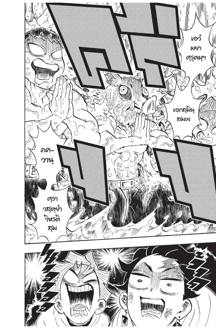 Kimetsu no yaiba ดาบพ_ฆาตอส_ร ตอนที่ ตอนที่ 125-133 (เริ่มอนิเมะซีซั่น 4) รูปที่ 186