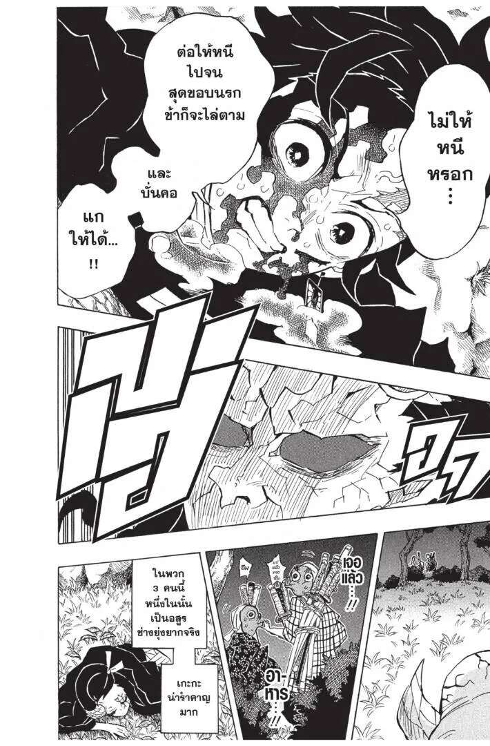 Kimetsu no yaiba ดาบพ_ฆาตอส_ร ตอนที่ ตอนที่ 125-133 (เริ่มอนิเมะซีซั่น 4) รูปที่ 20