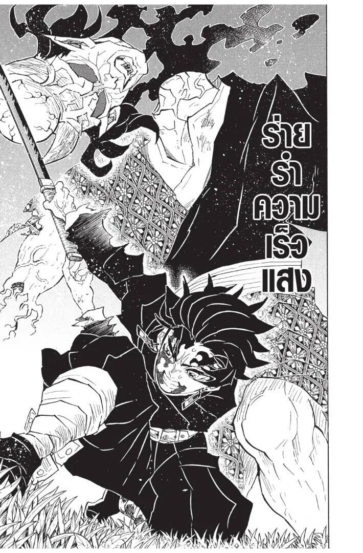 Kimetsu no yaiba ดาบพ_ฆาตอส_ร ตอนที่ ตอนที่ 125-133 (เริ่มอนิเมะซีซั่น 4) รูปที่ 25