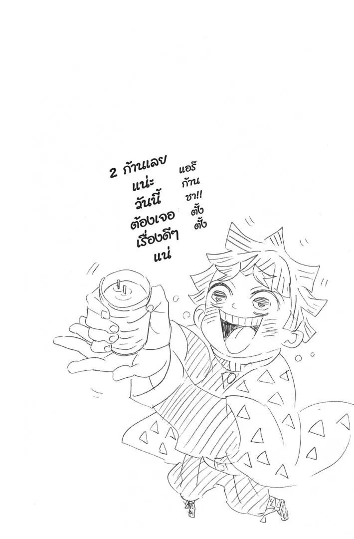 Kimetsu no yaiba ดาบพ_ฆาตอส_ร ตอนที่ ตอนที่ 125-133 (เริ่มอนิเมะซีซั่น 4) รูปที่ 26