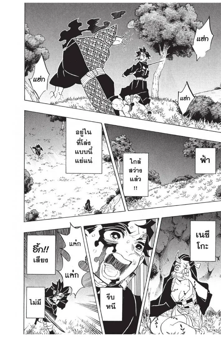 Kimetsu no yaiba ดาบพ_ฆาตอส_ร ตอนที่ ตอนที่ 125-133 (เริ่มอนิเมะซีซั่น 4) รูปที่ 28