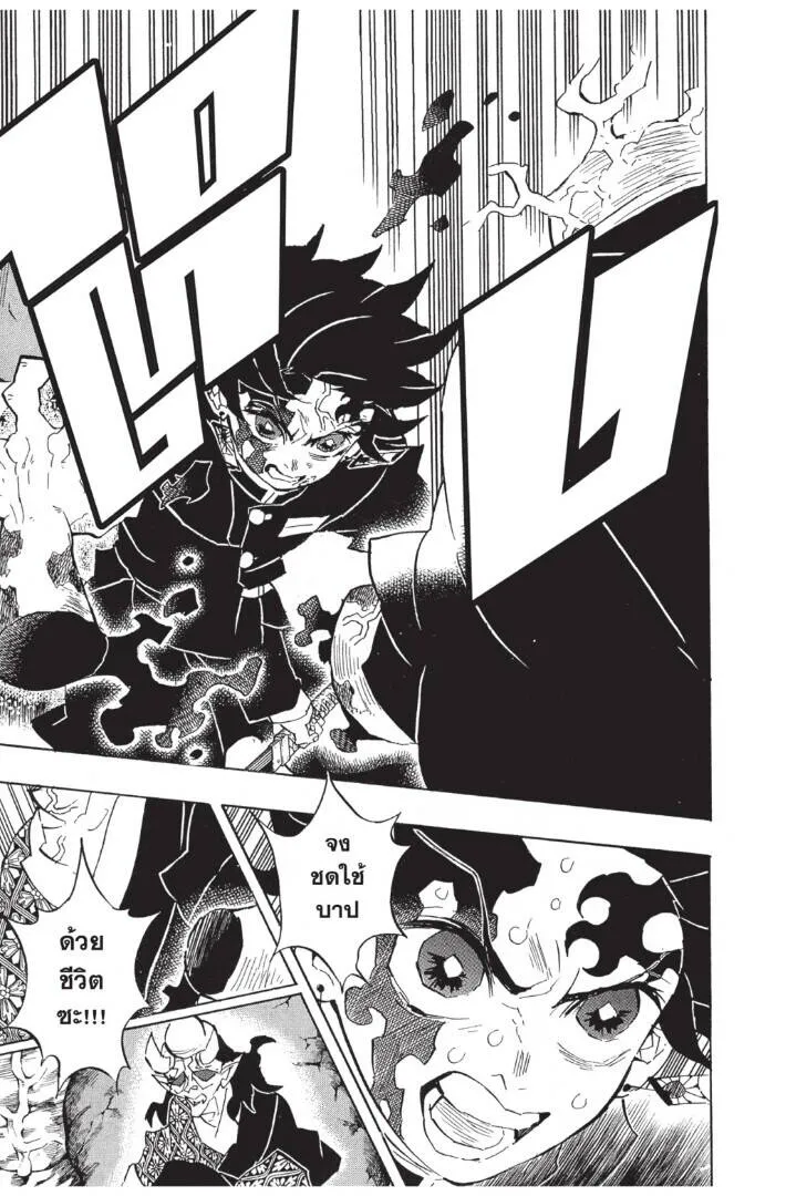Kimetsu no yaiba ดาบพ_ฆาตอส_ร ตอนที่ ตอนที่ 125-133 (เริ่มอนิเมะซีซั่น 4) รูปที่ 39