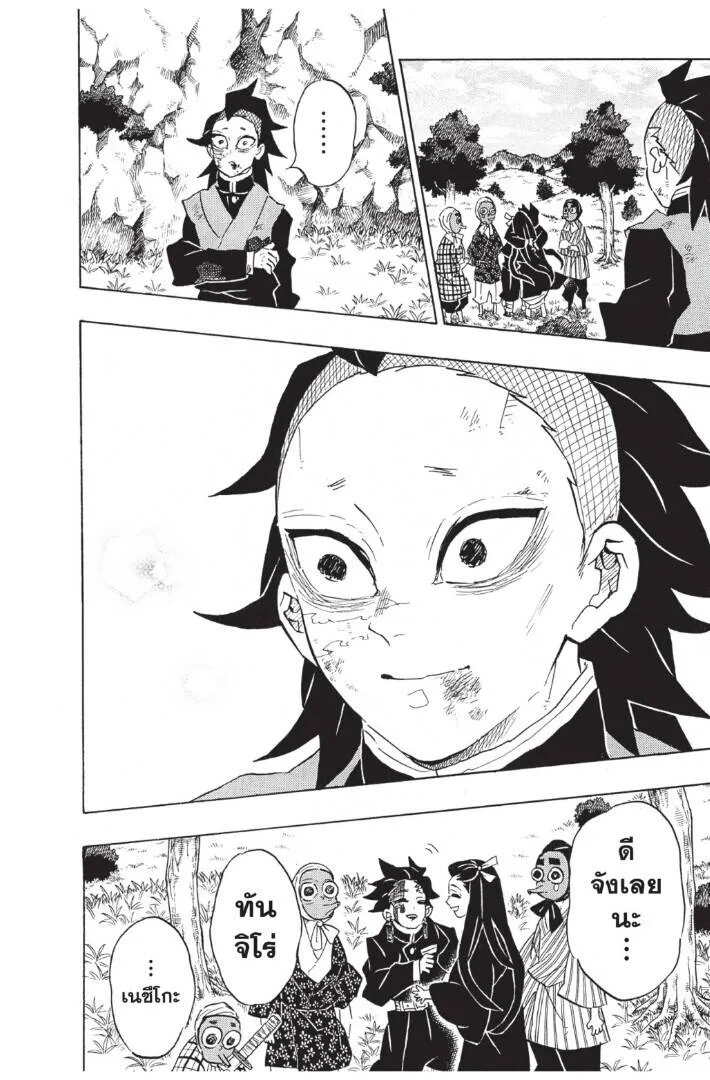 Kimetsu no yaiba ดาบพ_ฆาตอส_ร ตอนที่ ตอนที่ 125-133 (เริ่มอนิเมะซีซั่น 4) รูปที่ 52