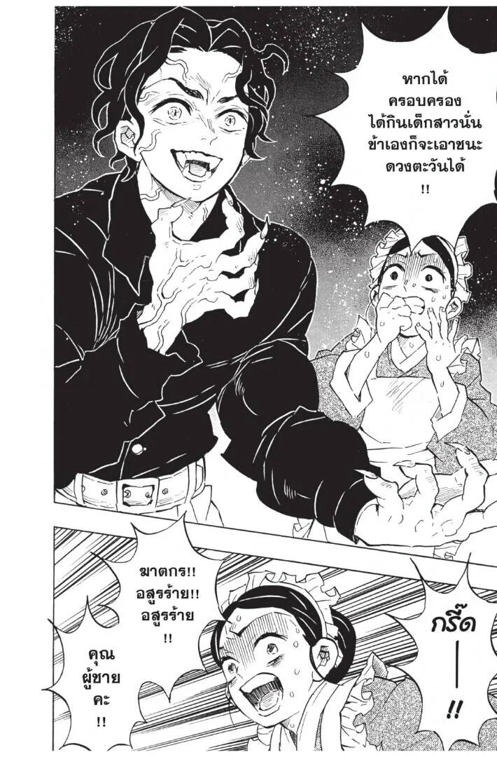Kimetsu no yaiba ดาบพ_ฆาตอส_ร ตอนที่ ตอนที่ 125-133 (เริ่มอนิเมะซีซั่น 4) รูปที่ 58