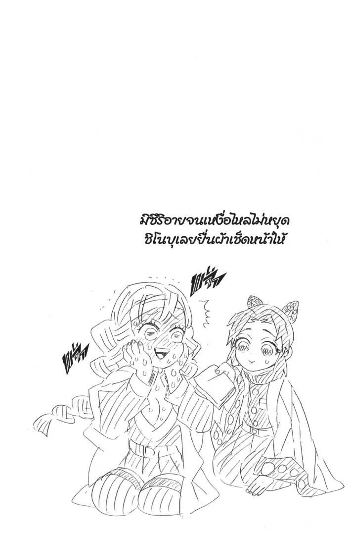 Kimetsu no yaiba ดาบพ_ฆาตอส_ร ตอนที่ ตอนที่ 125-133 (เริ่มอนิเมะซีซั่น 4) รูปที่ 86