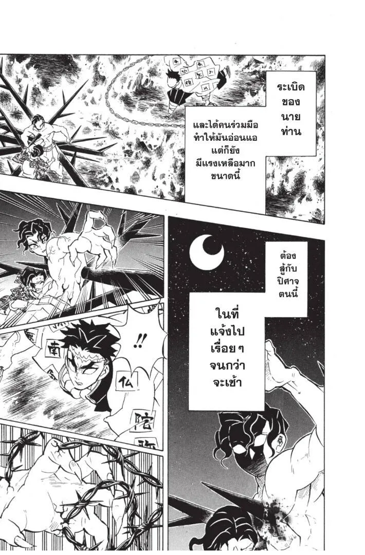 Kimetsu no yaiba ดาบพ_ฆาตอส_ร ตอนที่ ตอนที่ 134-142 รูปที่ 111