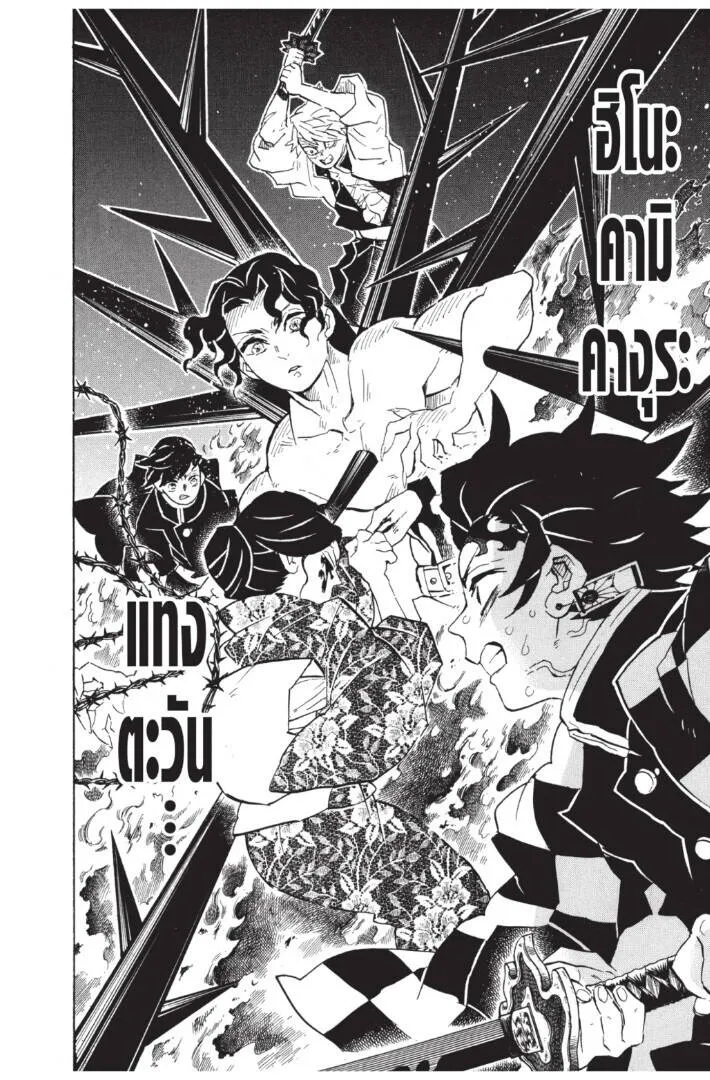 Kimetsu no yaiba ดาบพ_ฆาตอส_ร ตอนที่ ตอนที่ 134-142 รูปที่ 118